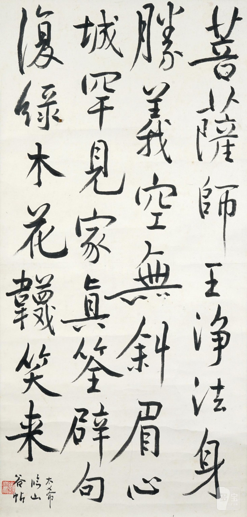    劉太希 書法